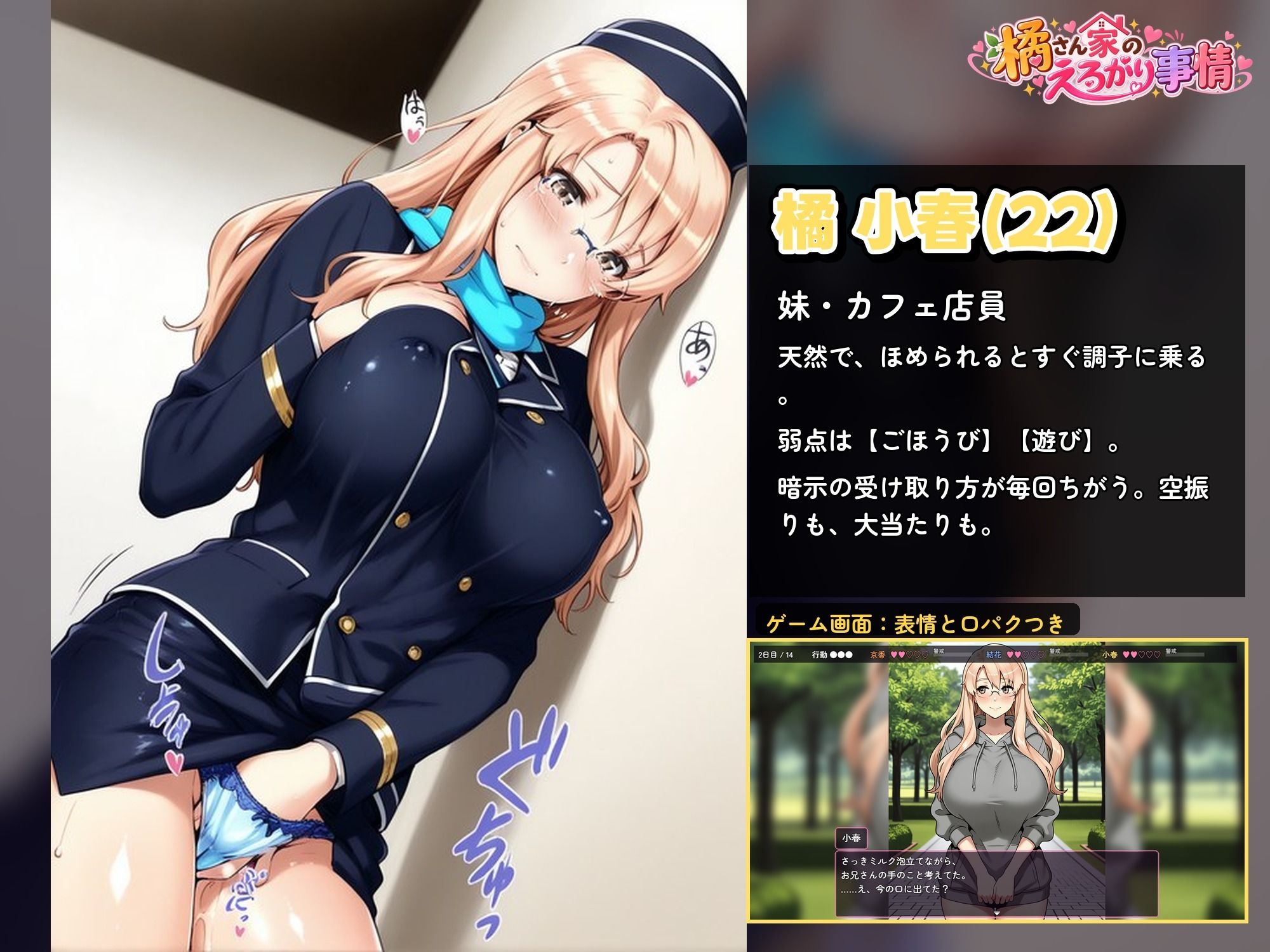 橘さん家のえろがり事情 【母娘三人】―催●アプリでえろがる十四日― 画像4