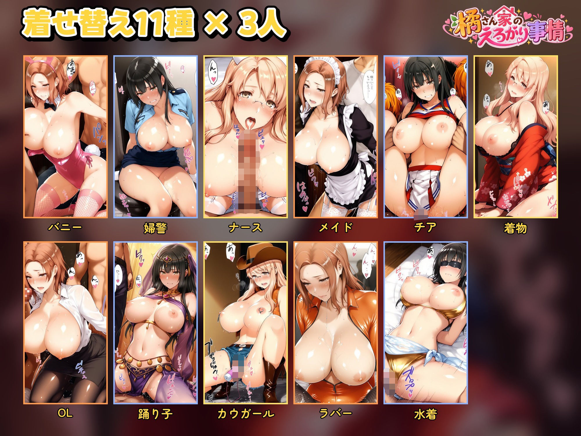 橘さん家のえろがり事情 【母娘三人】―催●アプリでえろがる十四日― 画像7
