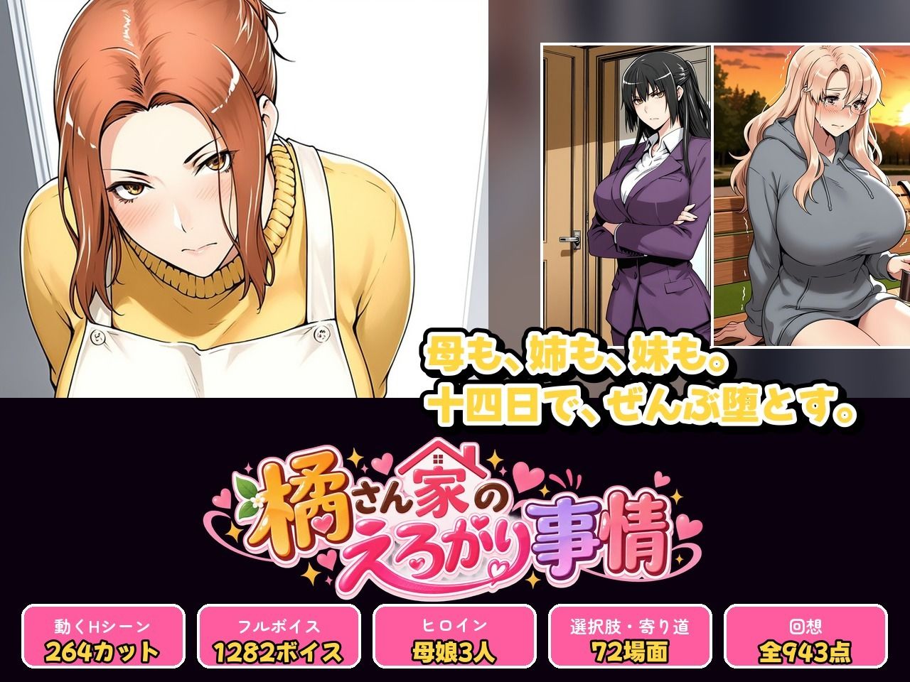 橘さん家のえろがり事情 【母娘三人】―催●アプリでえろがる十四日― 画像10