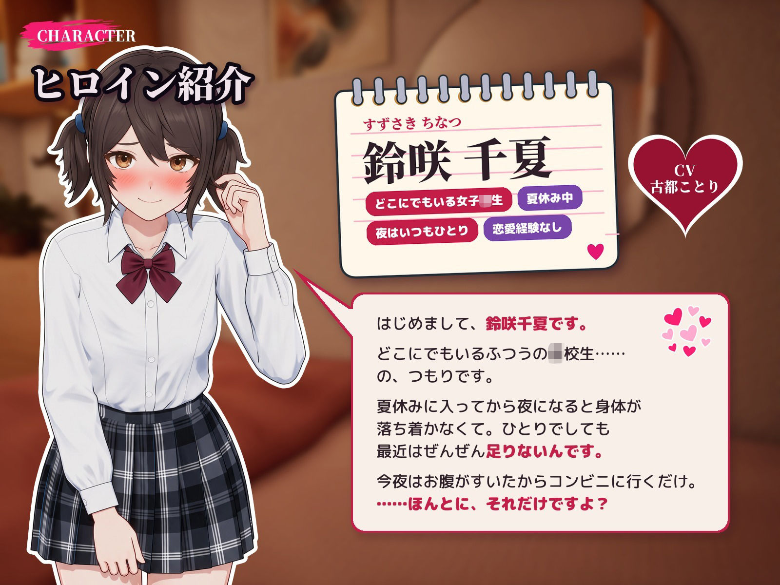 クラスに一人はいるふつうな子が露出の沼にハマるまでのサンプル画像1