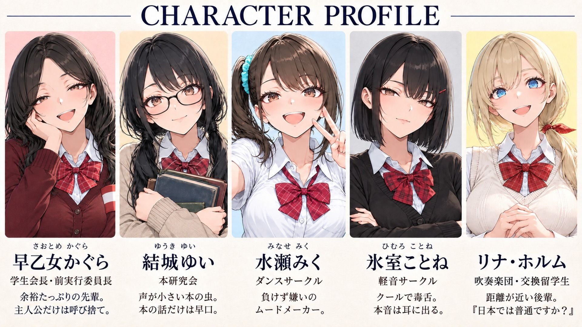 文化祭まであと21日 〜実行委員の僕と5人の看板娘〜 画像2