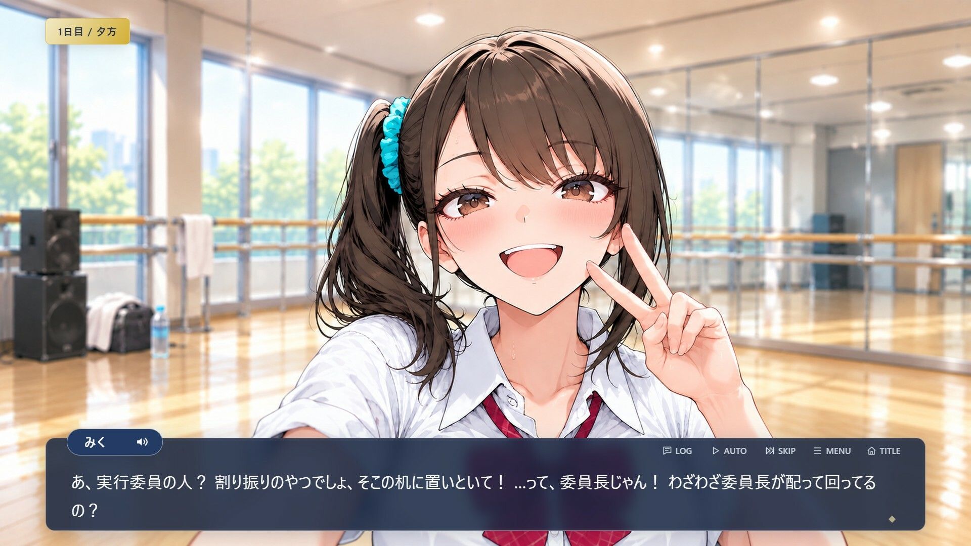 文化祭まであと21日 〜実行委員の僕と5人の看板娘〜 画像4