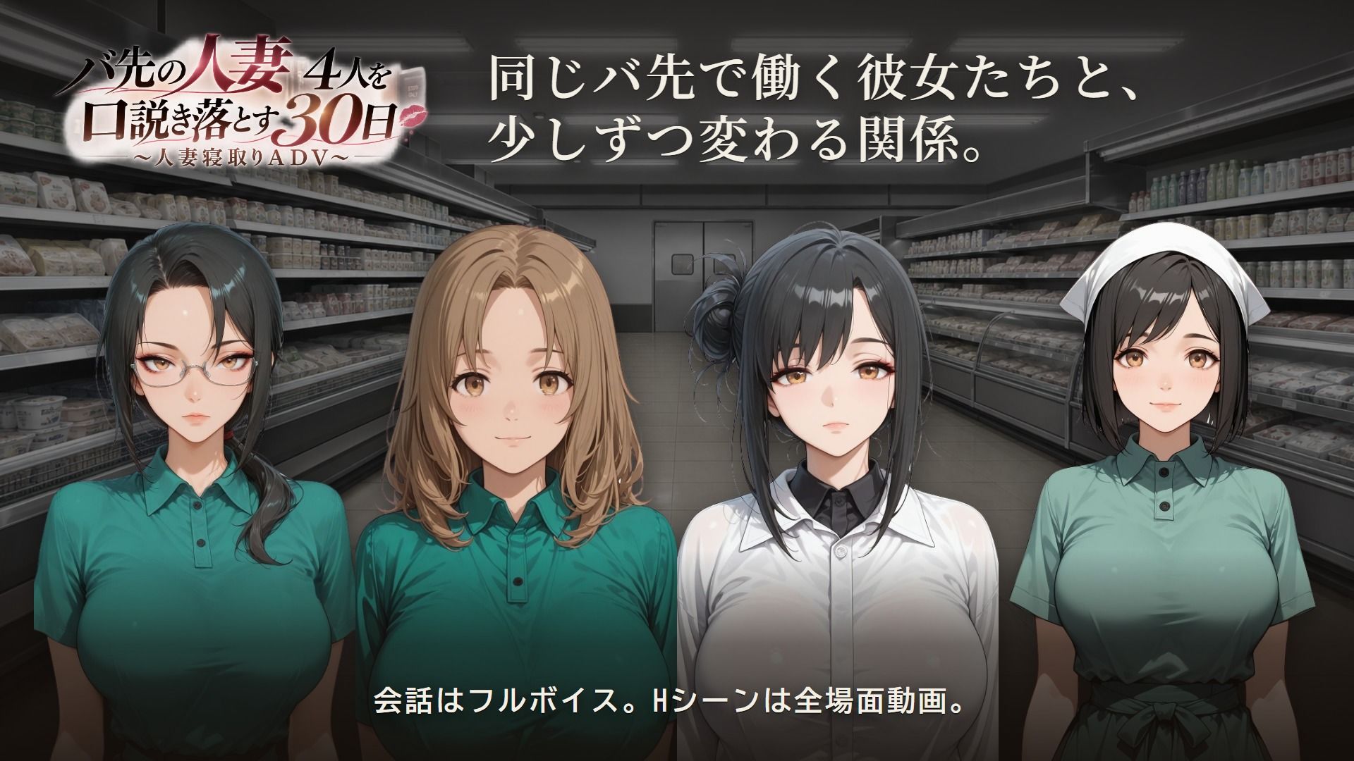 バ先の人妻4人を口説き落とす30日〜人妻寝取りADV〜 画像1
