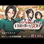バ先の人妻4人を口説き落とす30日〜人妻寝取りADV〜