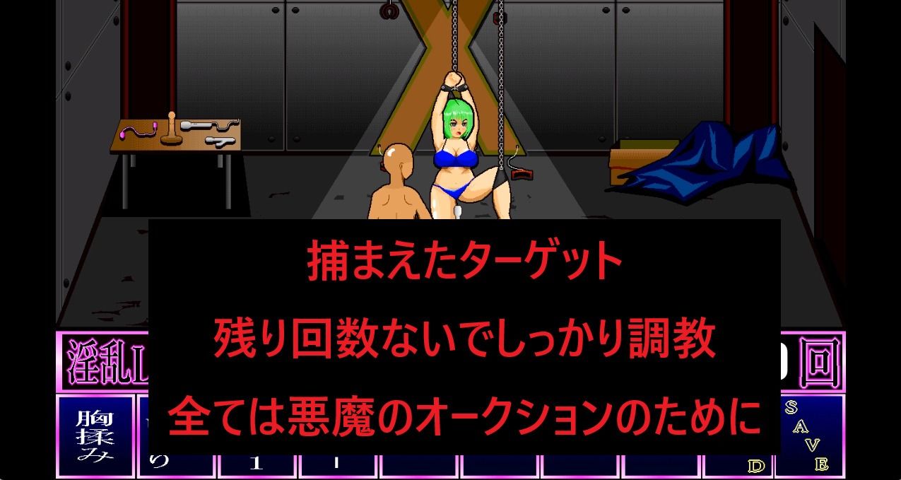 特権階級GAME 画像3