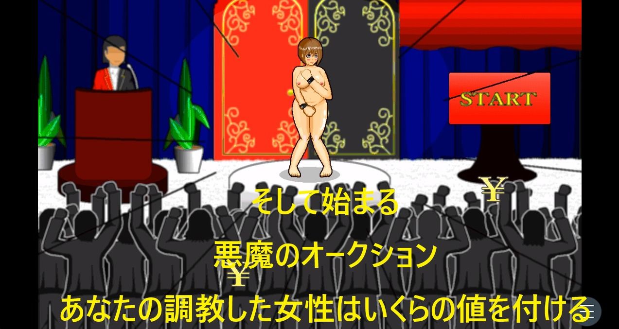 特権階級GAME 画像8