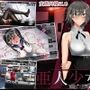亜人少女〜異能少女との同棲生活〜