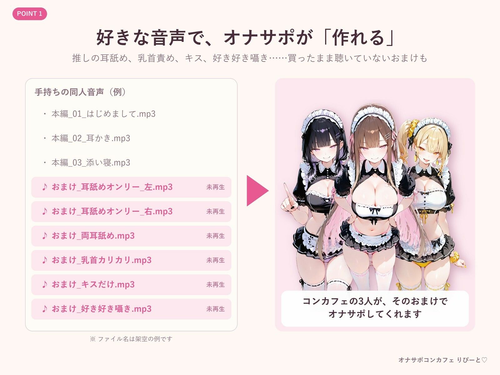 【PC/Android】オナサポコンカフェ りぴーと  あまぁ〜いおまけ音声でえっぐいオナサポしてあげる 画像1