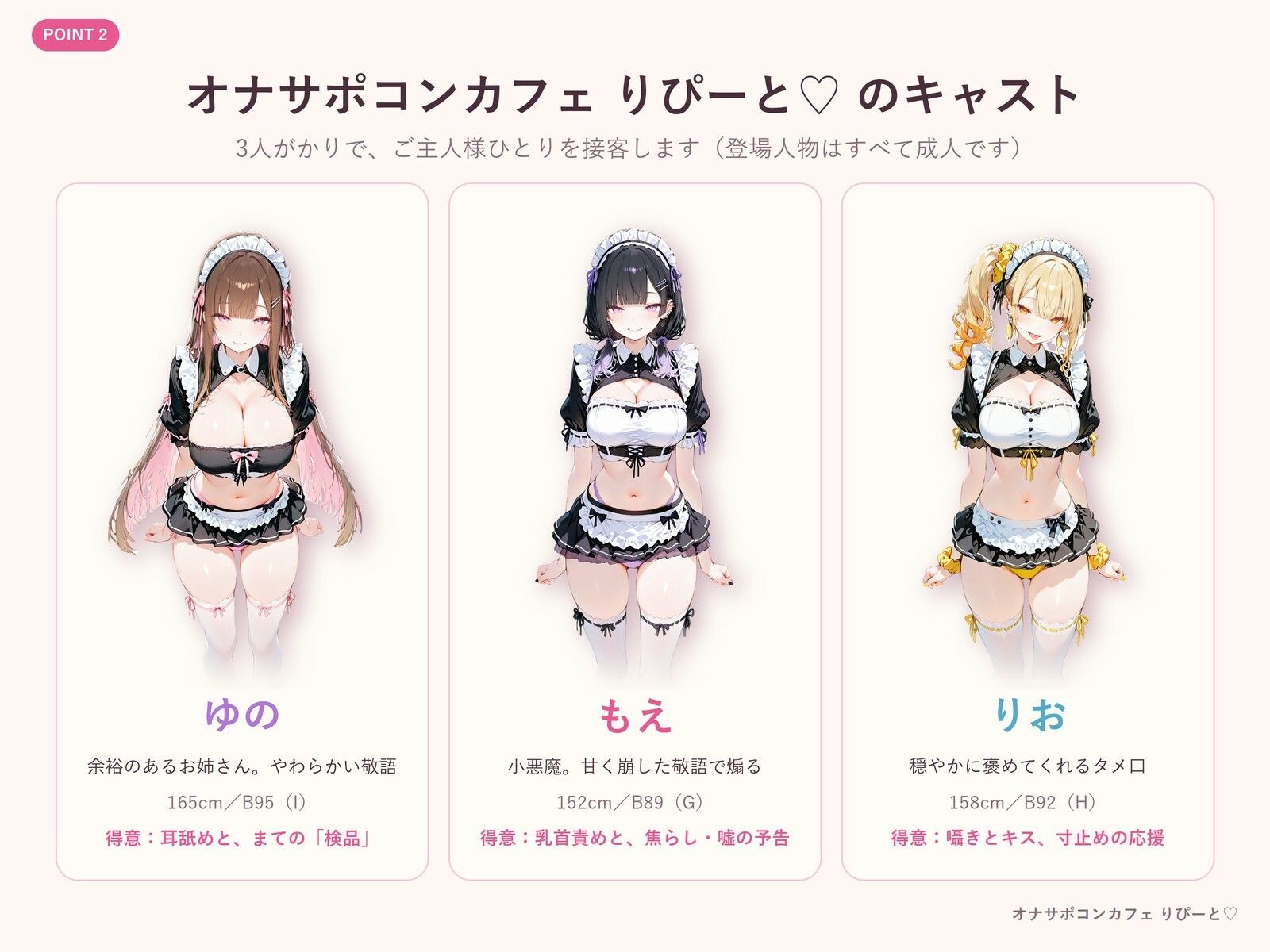 【PC/Android】オナサポコンカフェ りぴーと  あまぁ〜いおまけ音声でえっぐいオナサポしてあげる 画像2