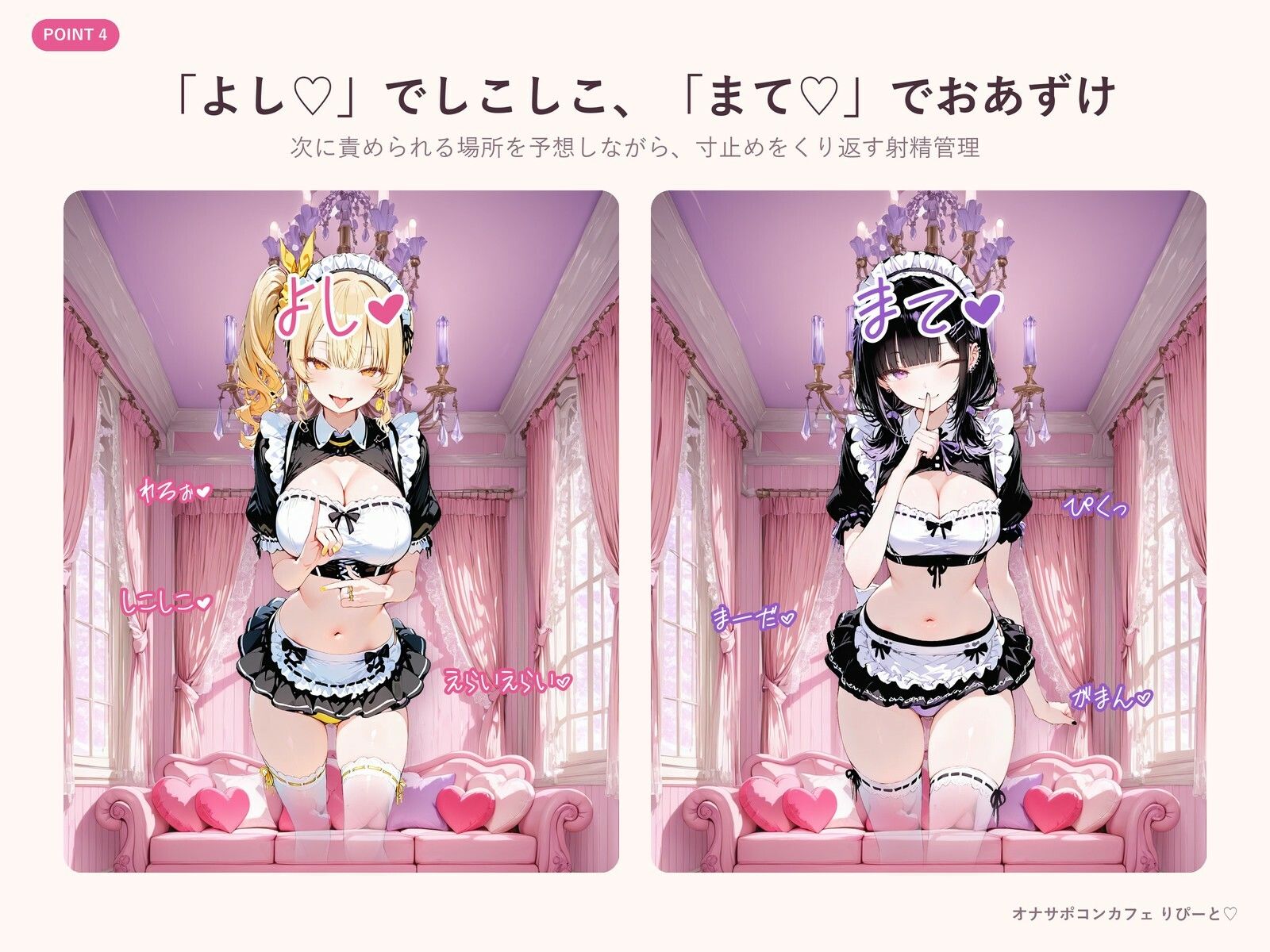 【PC/Android】オナサポコンカフェ りぴーと  あまぁ〜いおまけ音声でえっぐいオナサポしてあげる 画像4