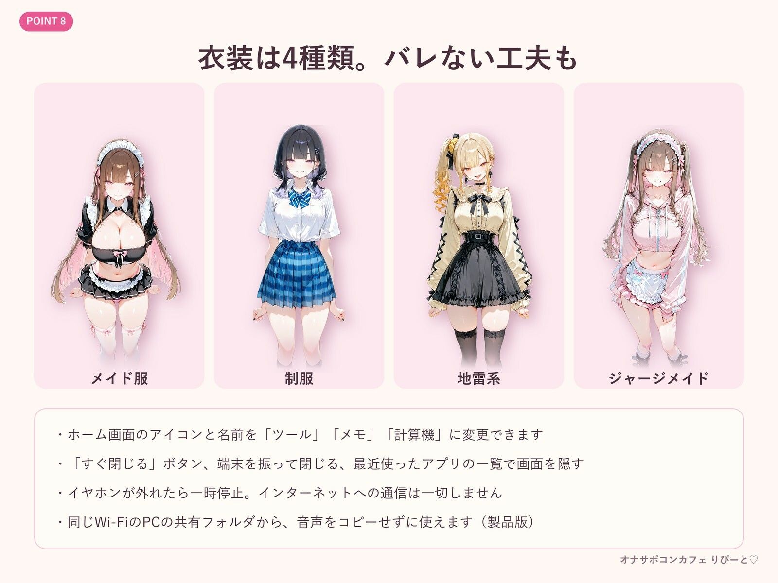 【PC/Android】オナサポコンカフェ りぴーと  あまぁ〜いおまけ音声でえっぐいオナサポしてあげる 画像8