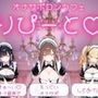 【PC/Android】オナサポコンカフェ りぴーと♪  あまぁ〜いおまけ音声でえっぐいオナサポしてあげる♪