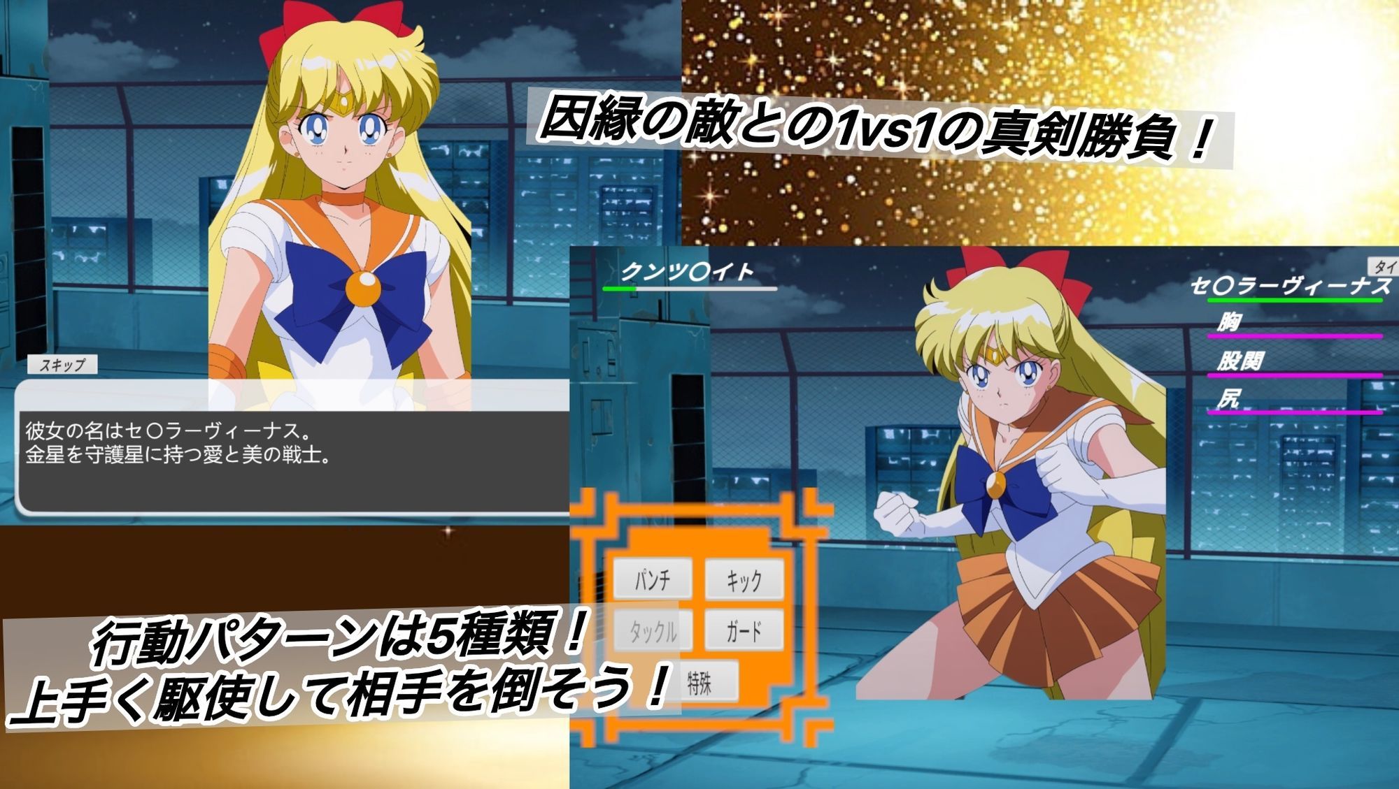 崩落した金星 サンプル 2