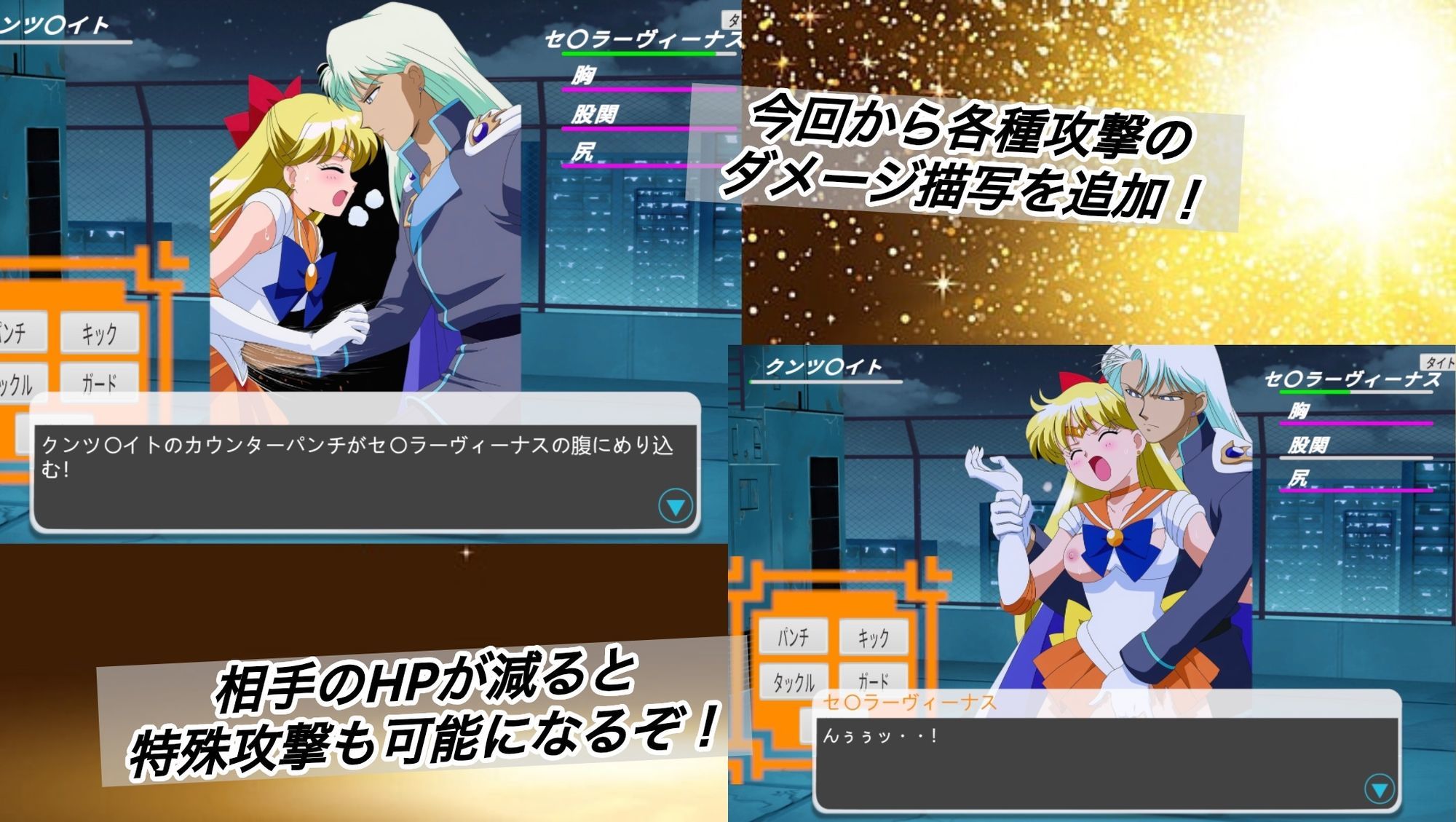 崩落した金星 サンプル 3