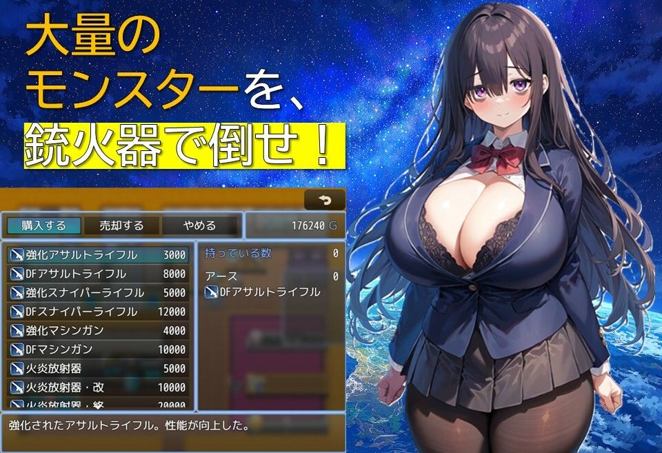 ガールズ地球防衛隊 画像2