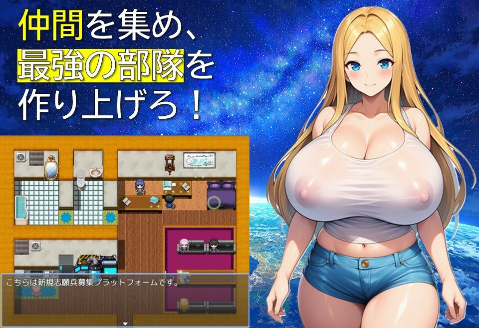 ガールズ地球防衛隊 画像3