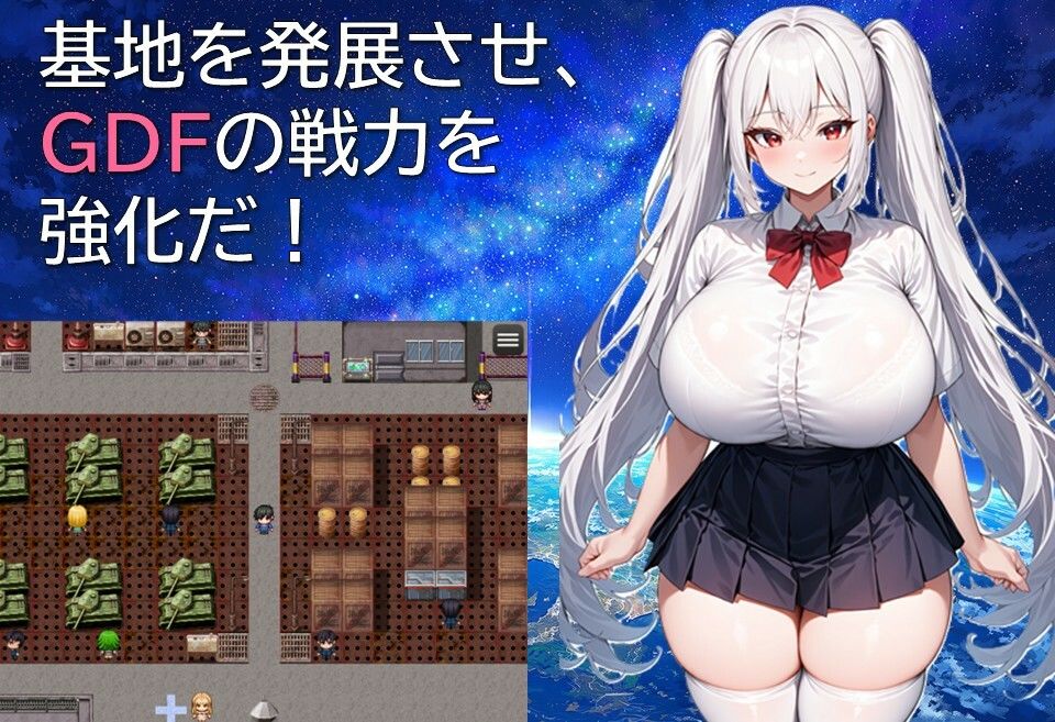 ガールズ地球防衛隊 画像4