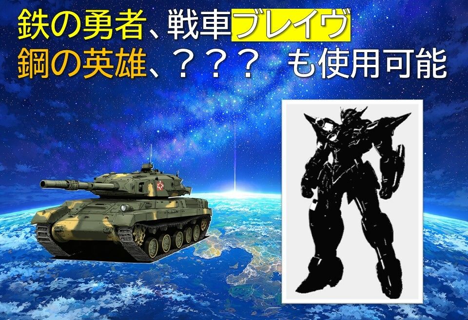 ガールズ地球防衛隊 画像6