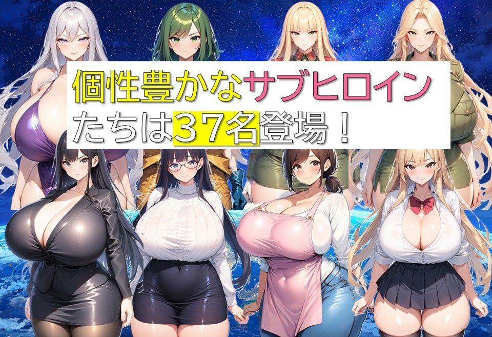 ガールズ地球防衛隊 画像8