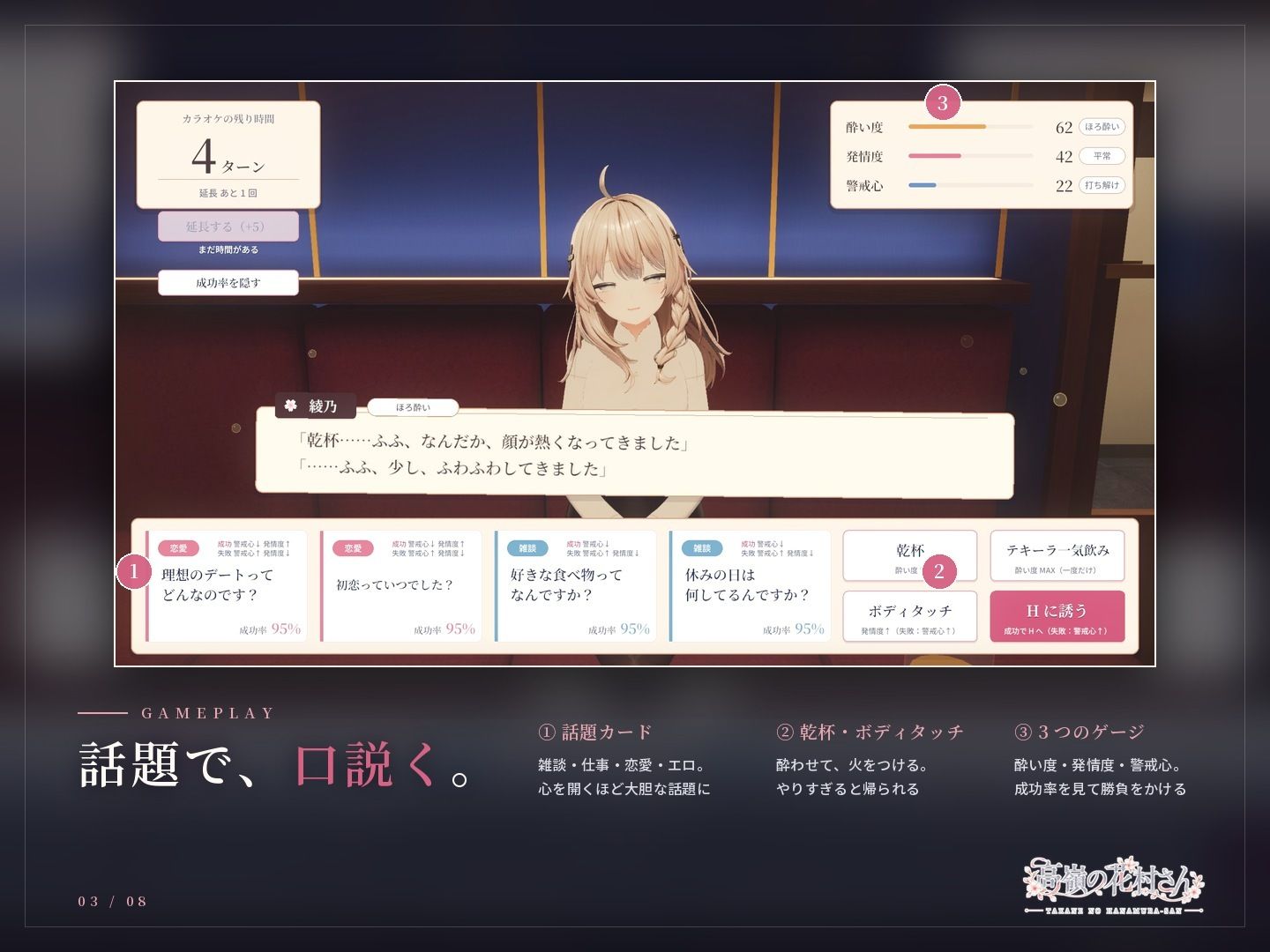 高嶺の花村さん サンプル2