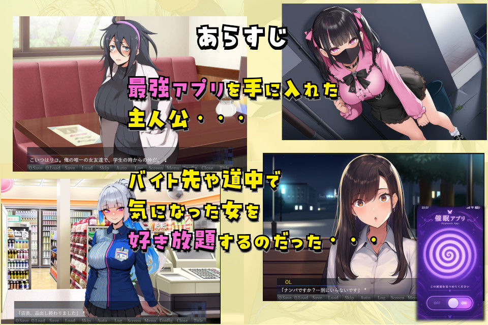 陰キャ女友達からもらった催〇アプリがガチだった件