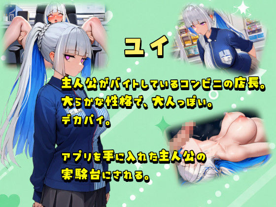 陰キャ女友達からもらった催〇アプリがガチだった件