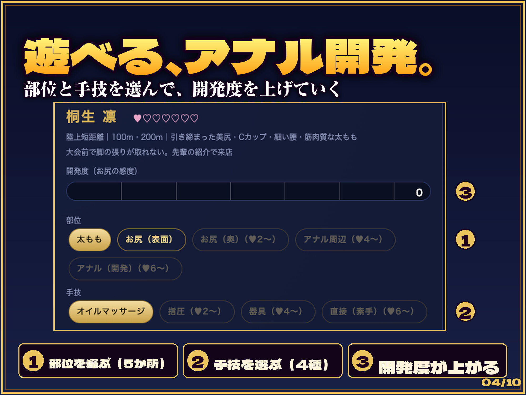 試し読み 4ページ