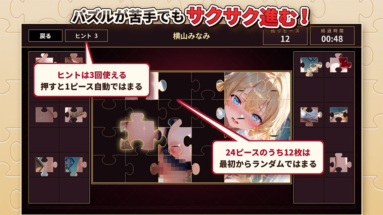 ハメパズル 巨乳JKと制服乱れて中出しセックス100連発！
