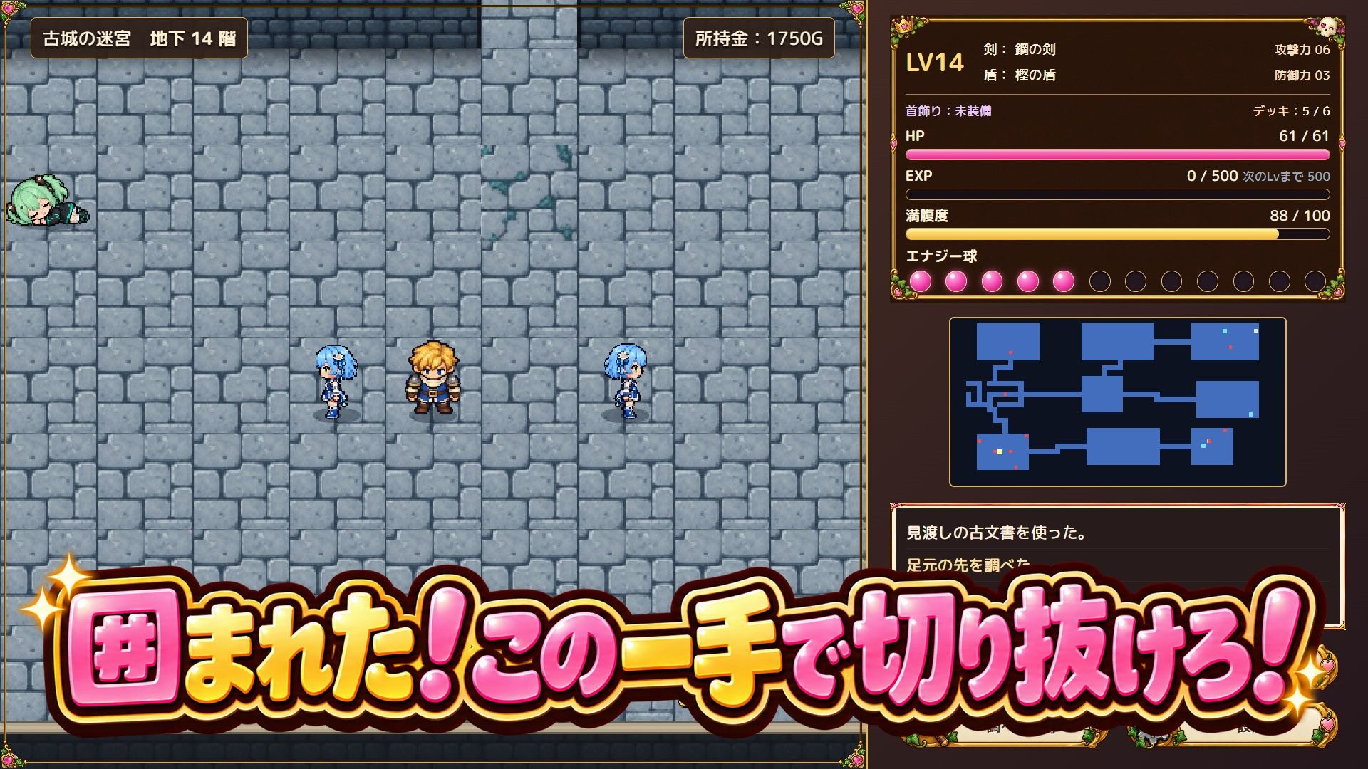 【R18ローグライクカードバトルRPG】ちび勇者くんの’どすけべ’ハニトラダンジョンR18版 画像1
