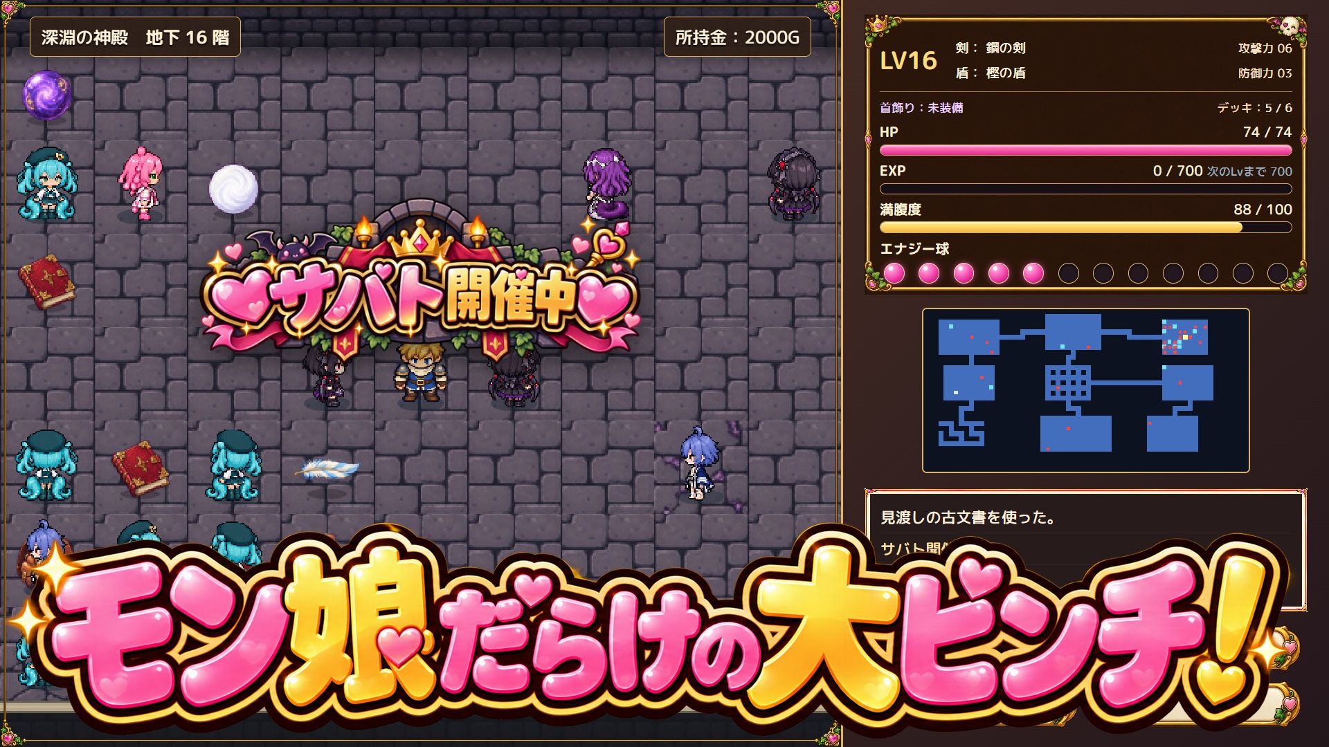 【R18ローグライクカードバトルRPG】ちび勇者くんの’どすけべ’ハニトラダンジョンR18版 画像2