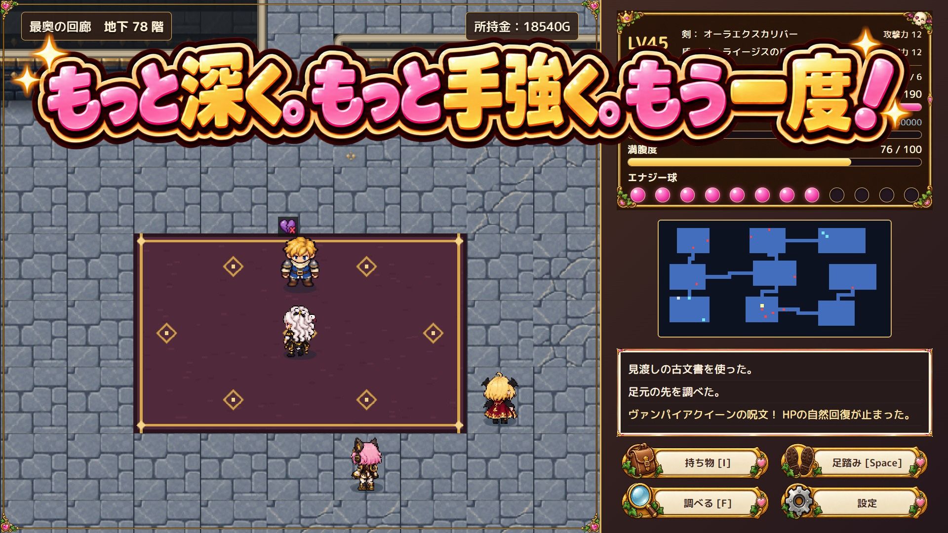 【R18ローグライクカードバトルRPG】ちび勇者くんの’どすけべ’ハニトラダンジョンR18版 画像3