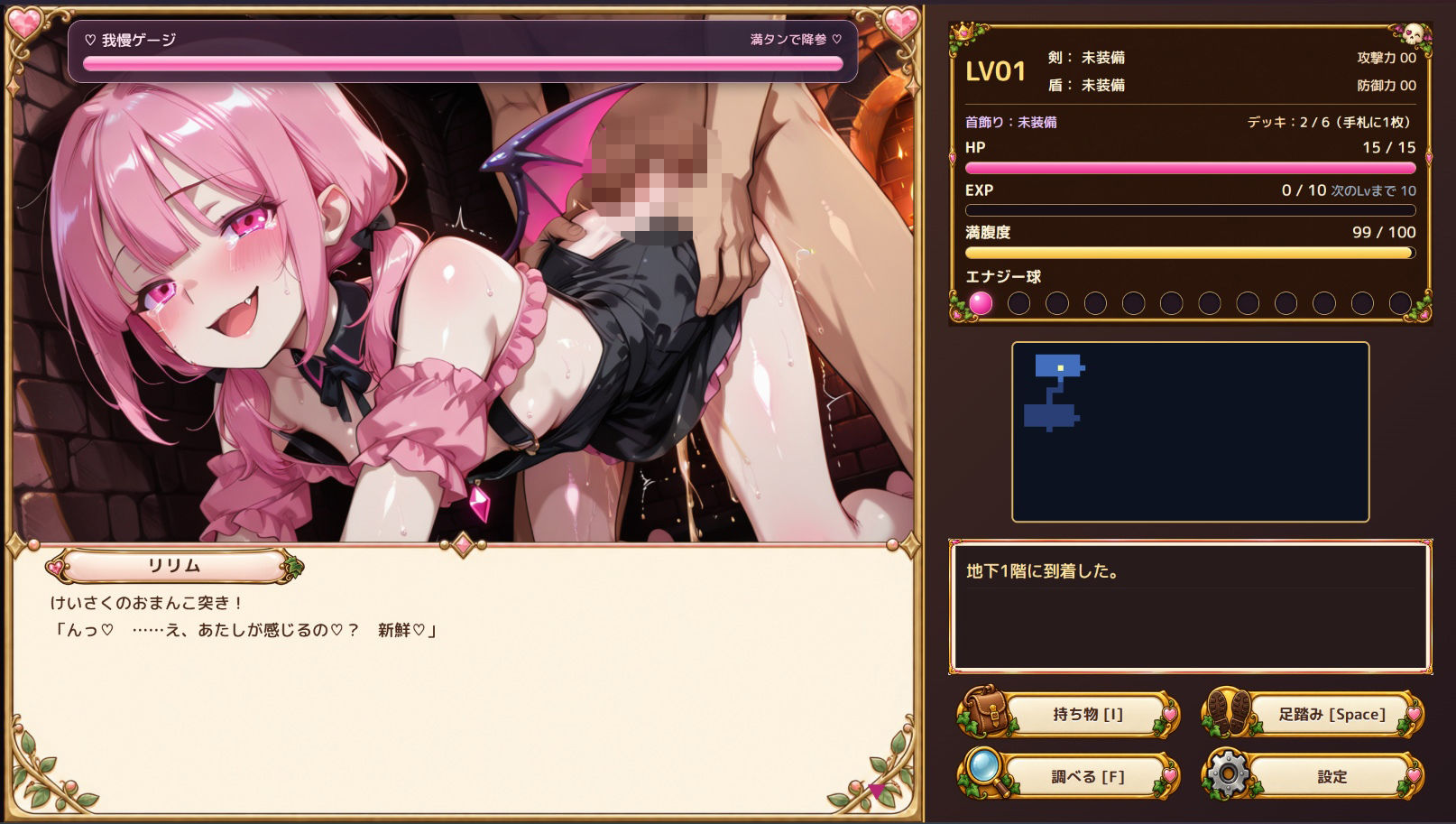 【R18ローグライクカードバトルRPG】ちび勇者くんの’どすけべ’ハニトラダンジョンR18版 画像4