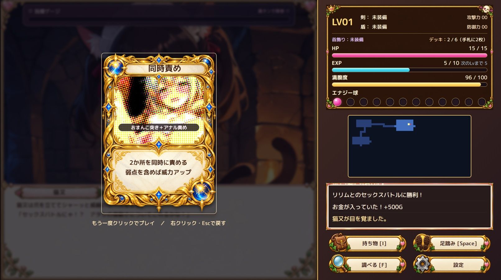 【R18ローグライクカードバトルRPG】ちび勇者くんの’どすけべ’ハニトラダンジョンR18版 画像5