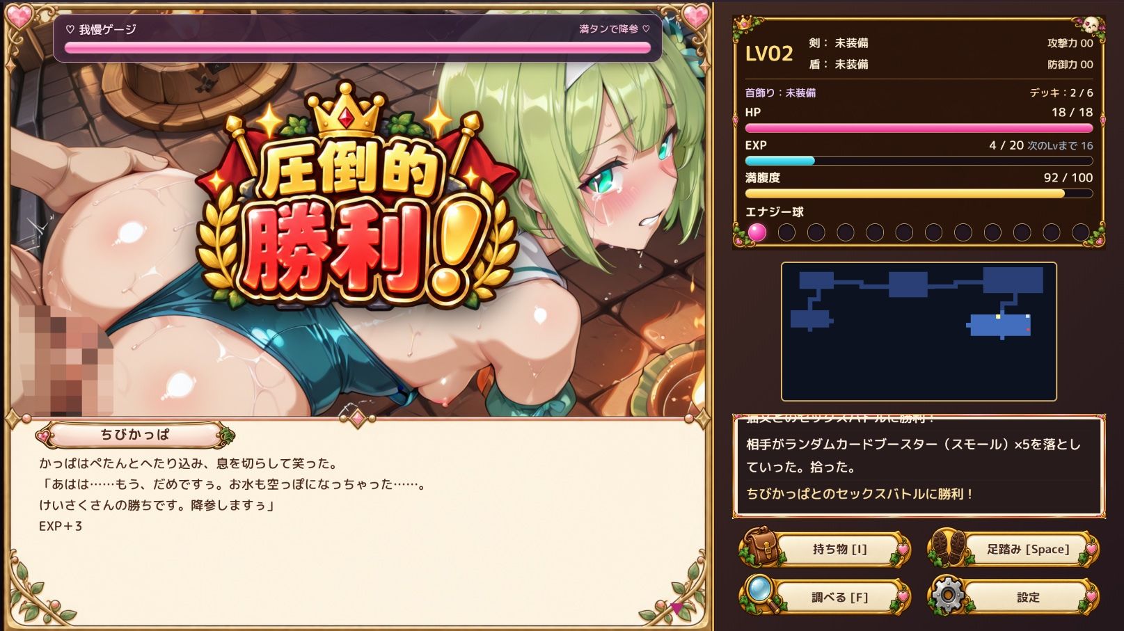 【R18ローグライクカードバトルRPG】ちび勇者くんの’どすけべ’ハニトラダンジョンR18版 画像7