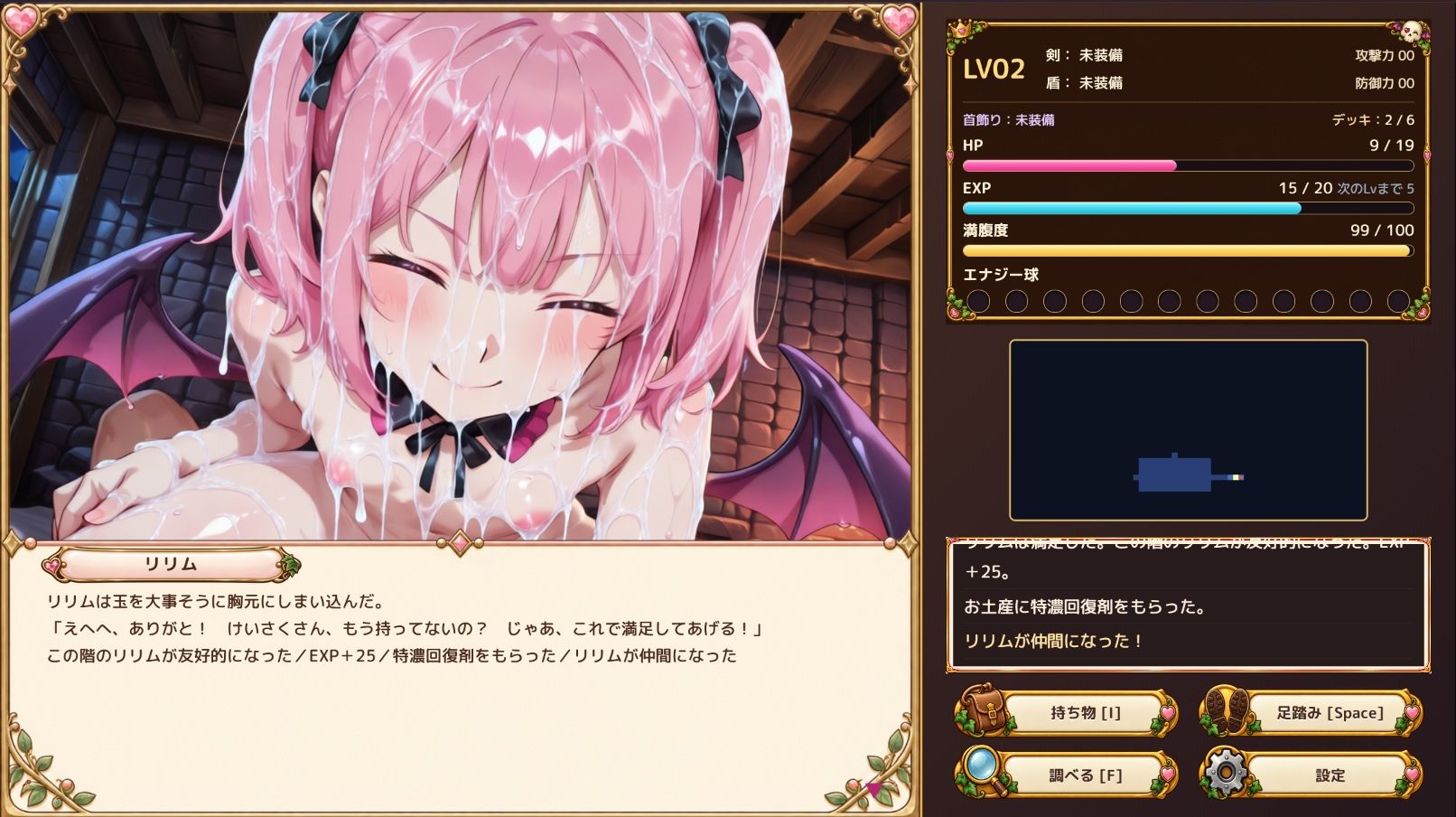 【R18ローグライクカードバトルRPG】ちび勇者くんの’どすけべ’ハニトラダンジョンR18版 画像8