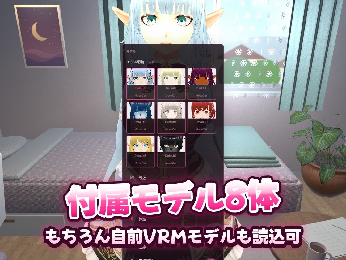 ☆ 触るほど昂ぶるVRoid嫁 〜 TouchRoid Pro 〜 ☆ PCVR対応( Quest3/3s+QuestLink ) 10枚目
