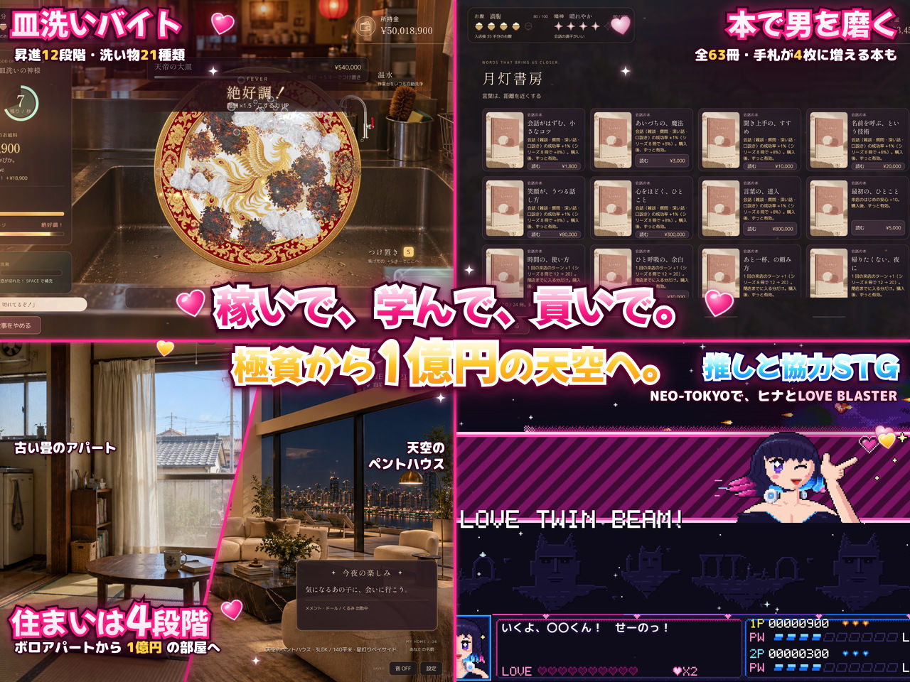 孕ませコンカフェ生活シミュレーター 〜悪魔と賭けて、推しを嫁にする100日間〜 9枚目