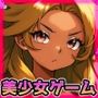 【Android版】時間停止｜黒ギャルが痴●冤罪おじさんに妊娠させられる！〜オナニー用ミニゲーム