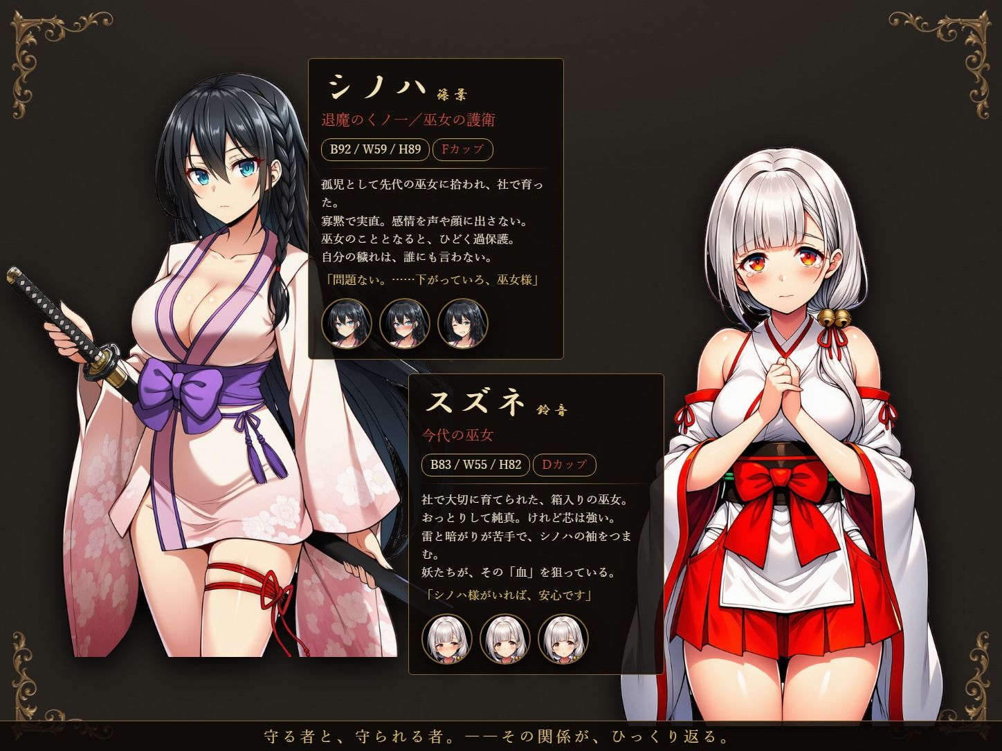 鈴の音が、消える頃には 〜退魔くノ一と、堕ちゆく巫女〜 画像3