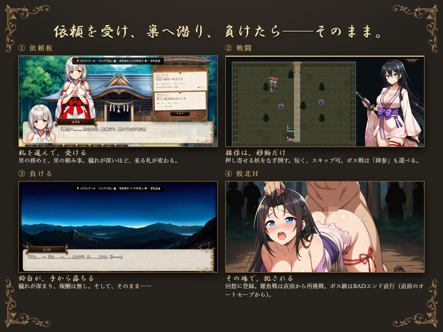 鈴の音が、消える頃には 〜退魔くノ一と、堕ちゆく巫女〜 画像8
