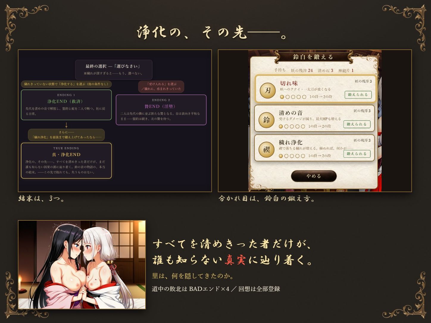 鈴の音が、消える頃には 〜退魔くノ一と、堕ちゆく巫女〜 画像10