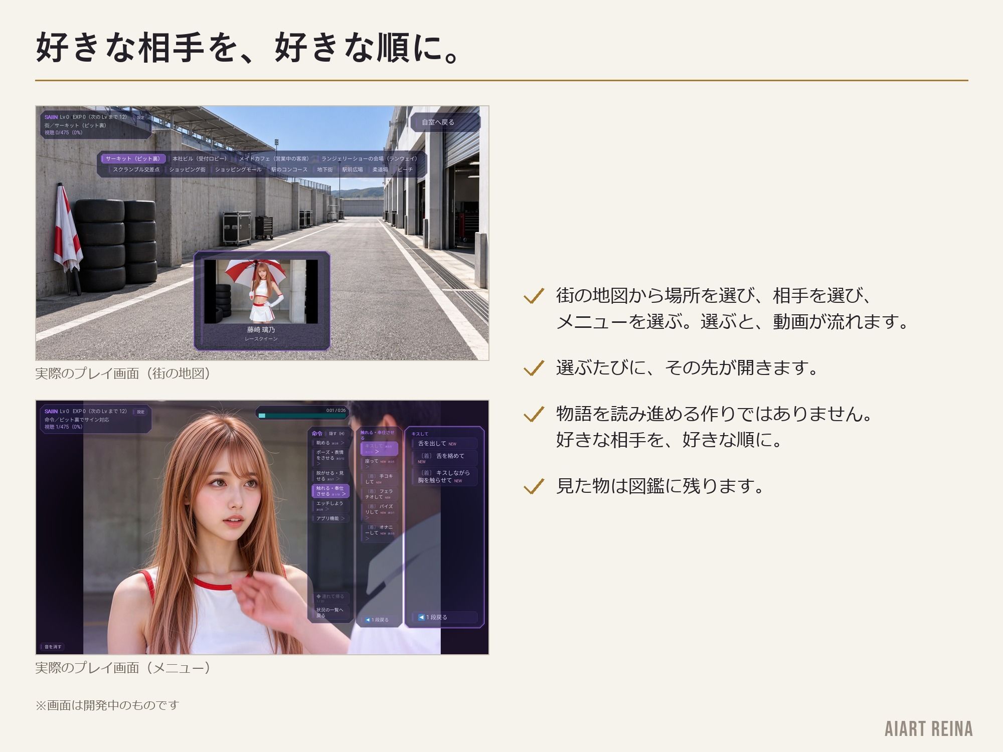 【無料エロ漫画】d_833503 催淫アプリSAIIN ―透視・時間停止・触手まで、街ごと全部入り―（実写系）(AIART REINA)