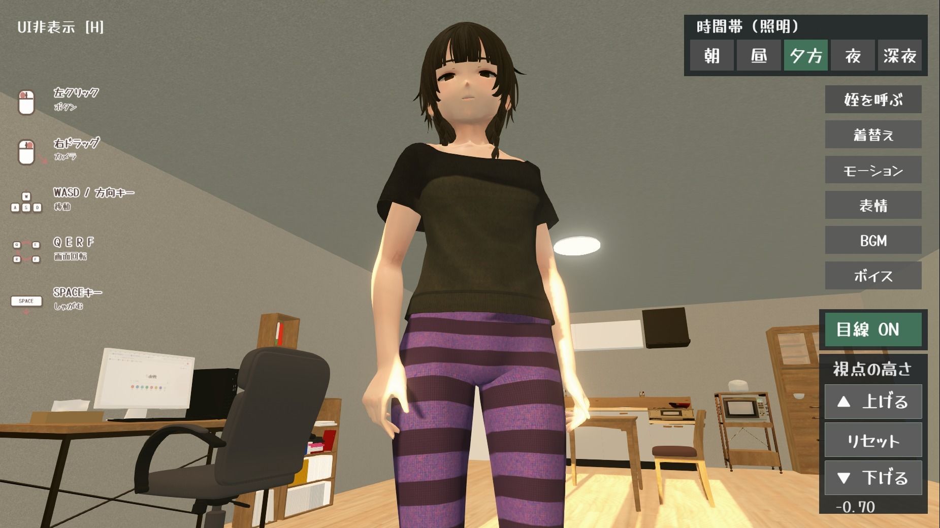 姪を着せ替えて踊ってもらったりエッチな動きしてもらったりする3D鑑賞ツール。 サンプル7