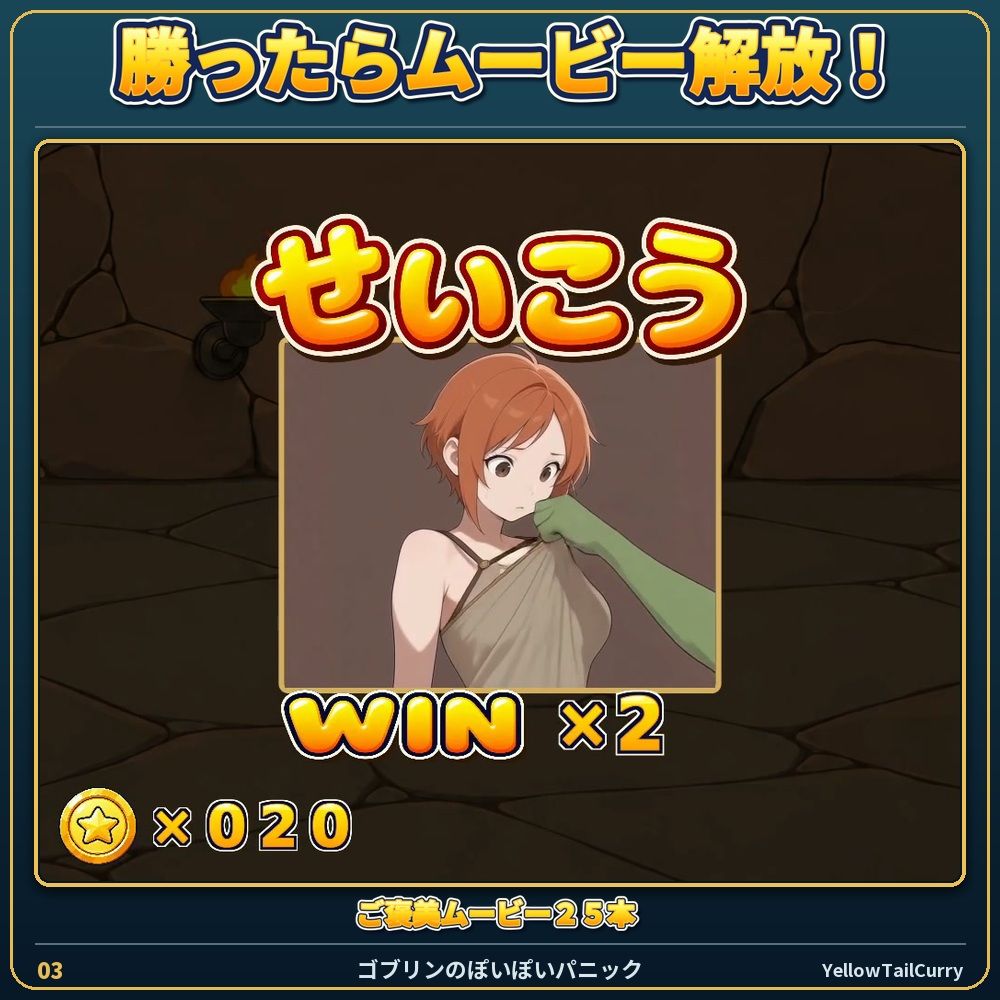 ゴブリンのぽいぽいパニック 画像3
