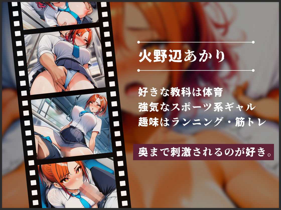 月から金までJ●痴●列車〜痴●成功で催●中出し〜 画像6