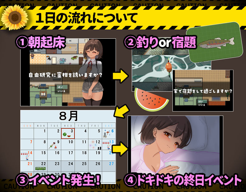 危ない夏休み サンプル画像1