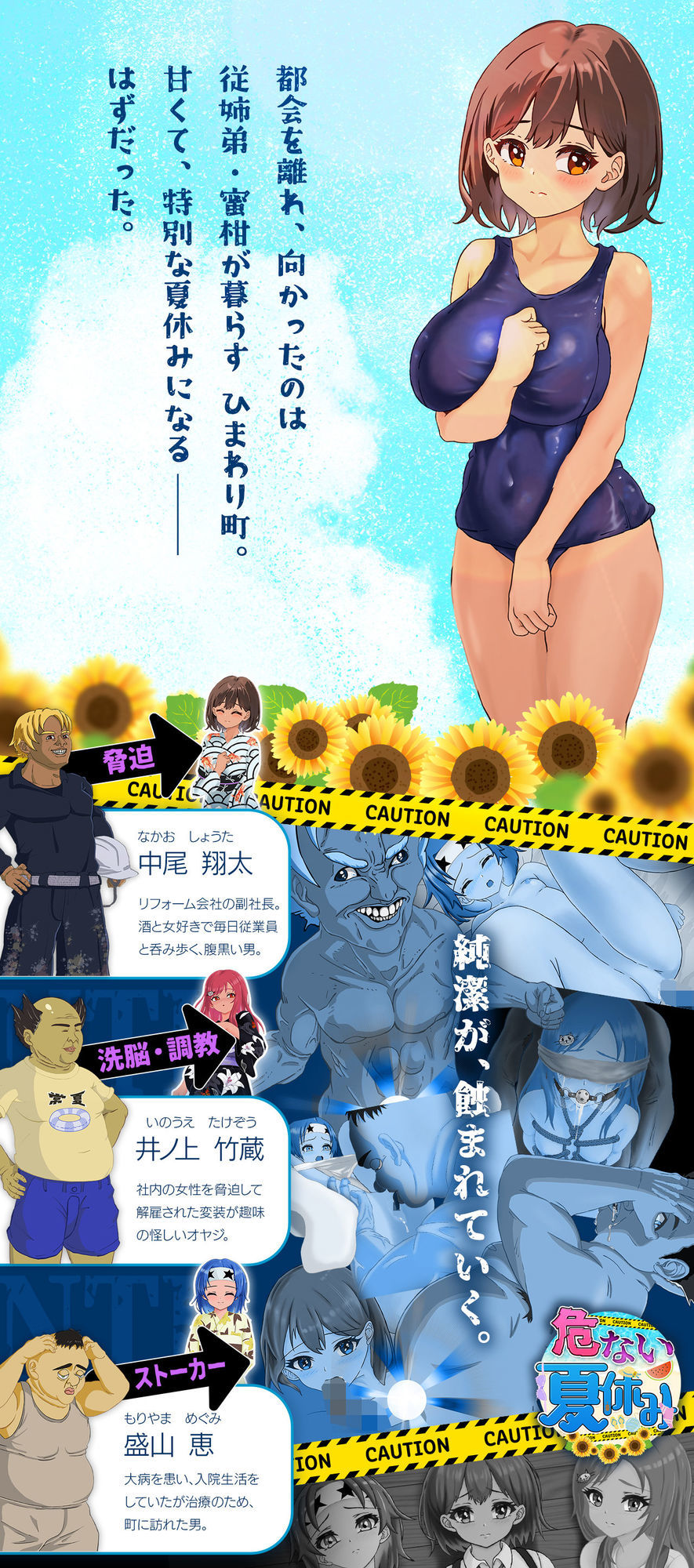 危ない夏休み サンプル画像9