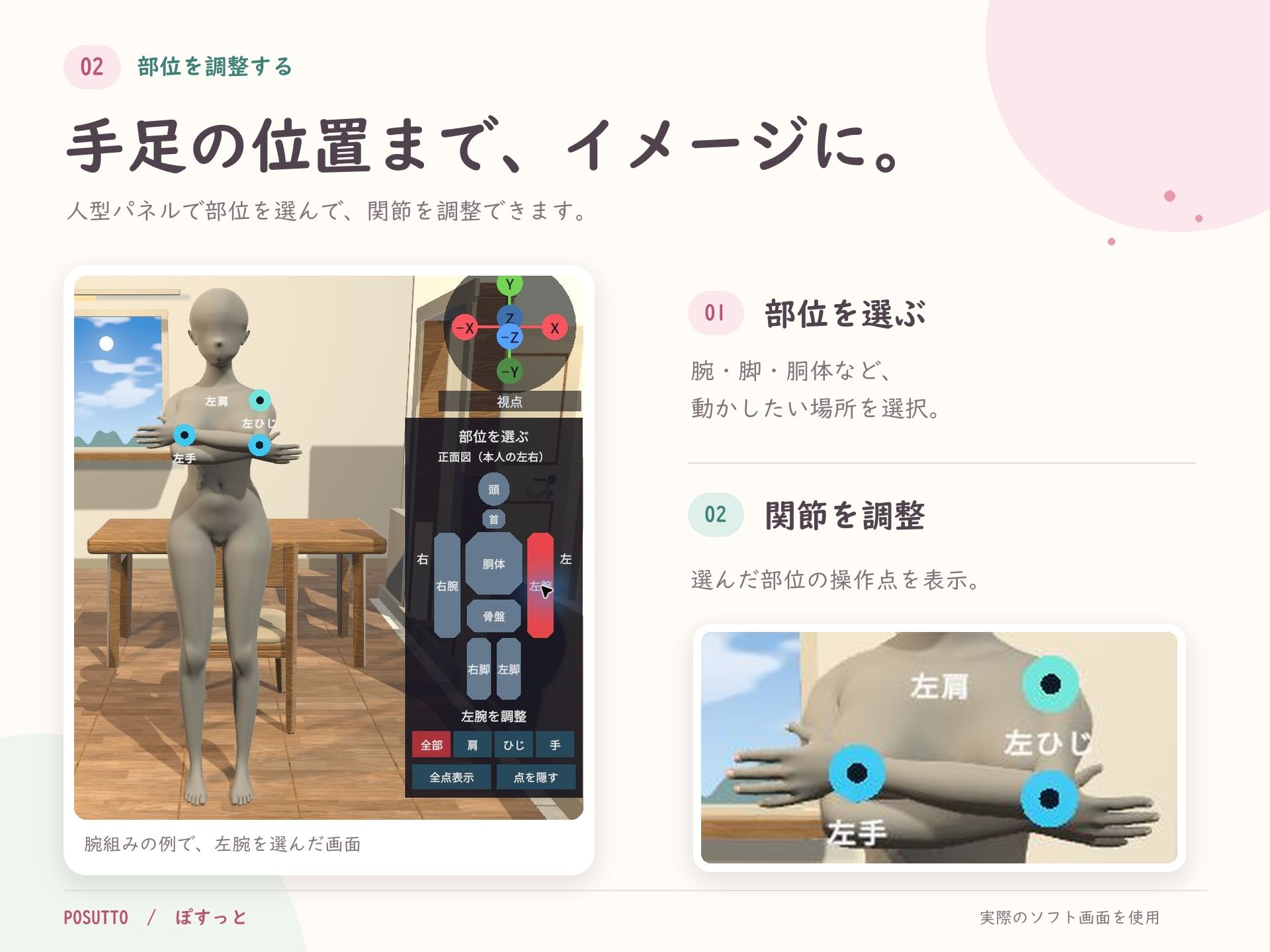 POSUTTO/ぽすっと 画像3