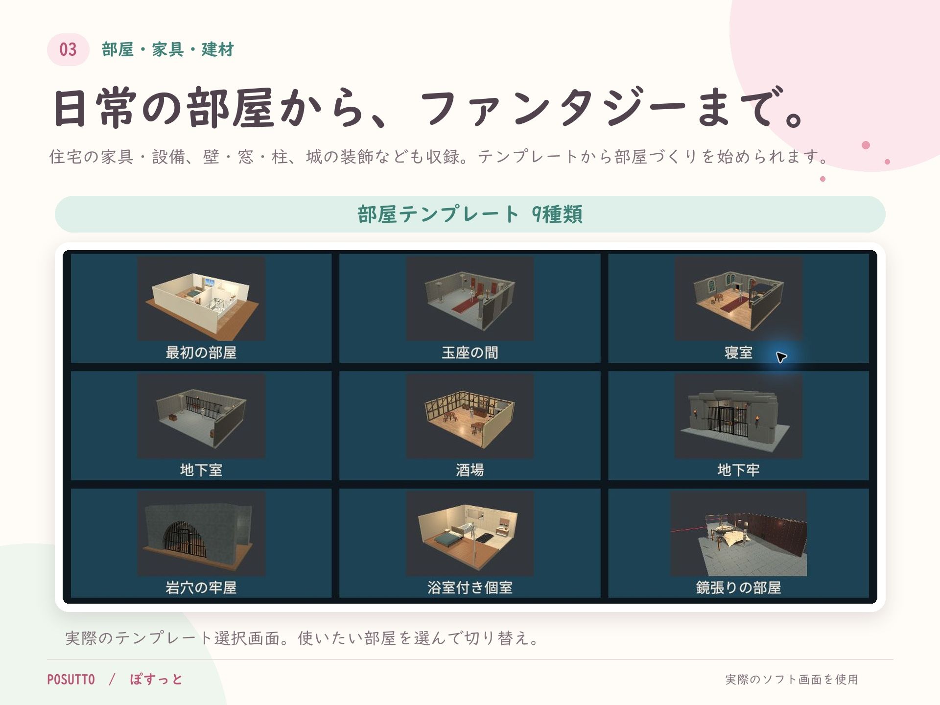 POSUTTO/ぽすっと 画像4