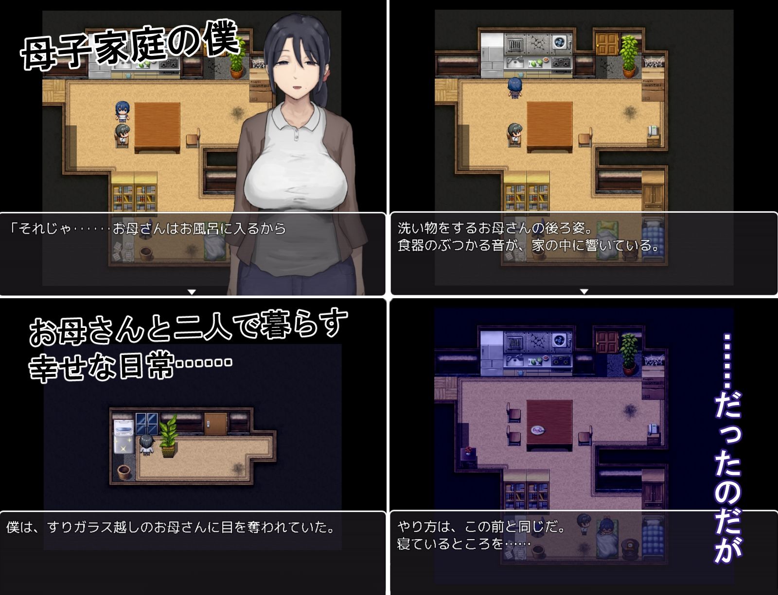 思春期の僕とやさしいお母さん サンプル画像 1